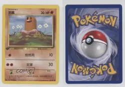 Diglett Chinese 1st Ed. Pokemon Base Set #47 1999 17lf - Image 3