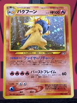 Typhlosion 157 Gold Silver Holo Rare Japanese Neo Genesis Pokemon TCG LP - Image 3