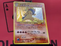 Typhlosion 157 Gold Silver Holo Rare Japanese Neo Genesis Pokemon TCG LP - Image 4
