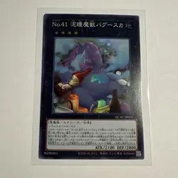 QCAC-JP013 - Yugioh - Japanese - Number 41: Bagooska the Terribly Tired - Super - Image 1