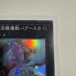 QCAC-JP013 - Yugioh - Japanese - Number 41: Bagooska the Terribly Tired - Super - Image 3