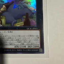 QCAC-JP013 - Yugioh - Japanese - Number 41: Bagooska the Terribly Tired - Super - Image 5