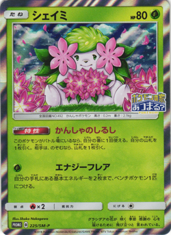 Shaymin 225/SM-P Pokemon Center 20th Anniversary Promo Japanese Pokemon Card NM - Image 1