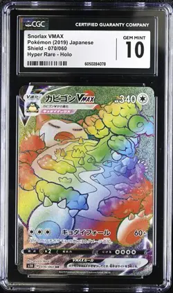 😴😴😴 CGC 10 Snorlax VMAX 070/060 Shield S1H Card Hyper Rare HR JAP - Image 1
