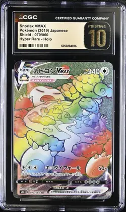 😴😴😴 CGC 10 Pristine Snorlax VMAX 070/060 Shield S1H Card Hyper Rare HR JAP - Image 1