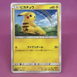 Pikachu 032/131 Smh: GX Starter Decks Regular (Japanese) Pokemon Card TCG - Image 1