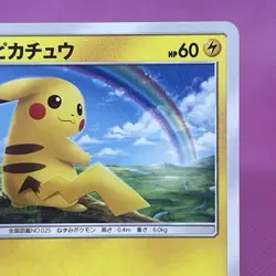 Pikachu 032/131 Smh: GX Starter Decks Regular (Japanese) Pokemon Card TCG - Image 3