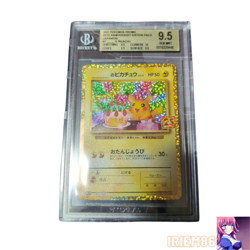 BGS 9.5 Pikachu 007/025 Holo Pokemon Promo Card 25th Vintage Nintendo Japanese - Image 1
