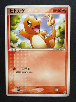 CHARMANDER 009/052 STARTER DECK JAPANESE POKEMON CARD TCG - Image 1