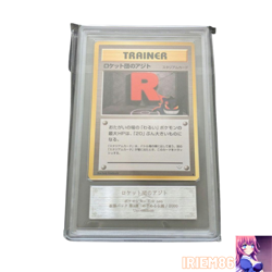 ARS 10 Team Rocket Pokemon Trading Card Game Vintage Nintendo Bandai Japanese - Image 1