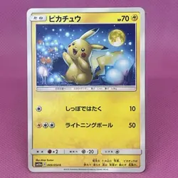 Pikachu 009/054 Sm10a: Gg End Regular (Japanese) Pokemon Card TCG - Image 1