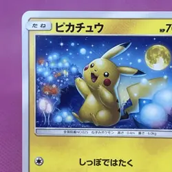 Pikachu 009/054 Sm10a: Gg End Regular (Japanese) Pokemon Card TCG - Image 2