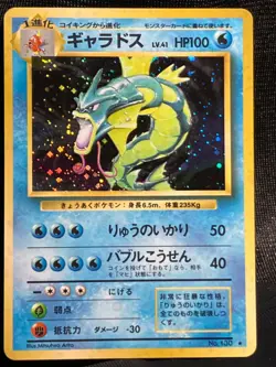 Gyarados Gym Challenge No.130 Holo Oldback Pokemon card Japanese very rare - Image 1