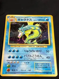Gyarados Gym Challenge No.130 Holo Oldback Pokemon card Japanese very rare - Image 4