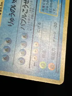 Gyarados Gym Challenge No.130 Holo Oldback Pokemon card Japanese very rare - Image 5