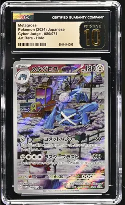 CGC 10 Pristine Metagross 080/071 AR Art Rare Cyber Judge sv5M Japanese Pokemon - Image 1