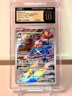CGC 10 Pristine Metagross 080/071 AR Art Rare Cyber Judge sv5M Japanese Pokemon - Image 1
