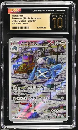 CGC 10 Pristine Metagross 080/071 AR Art Rare Cyber Judge sv5M Japanese Pokemon - Image 3