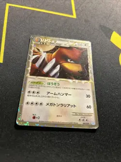 1ST ED Ursaring 061/070 PL -Prime Japanese Pokemon Card- SoulSilver (9s) - Image 6