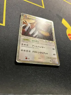 1ST ED Ursaring 061/070 PL -Prime Japanese Pokemon Card- SoulSilver (9s) - Image 7