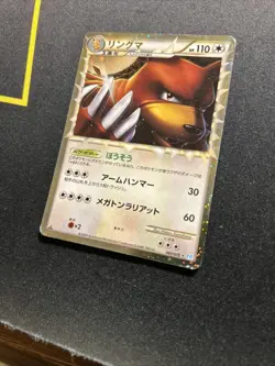 1ST ED Ursaring 061/070 PL -Prime Japanese Pokemon Card- SoulSilver (9s) - Image 8