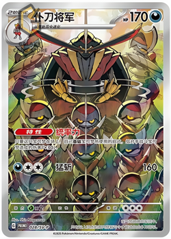 Pokemon TCG S-Chinese Scarlet & Violet Kingambit SV-P 028 Promo Holo NM - Image 1