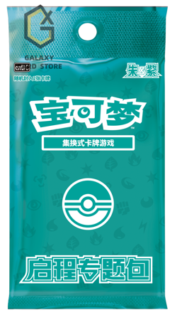 in stock - 2025 New Product Pokemon Chinese Exclusive Departure Gift Box - Image 4