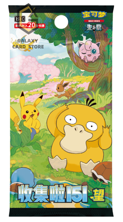 in stock - 2025 New Product Pokemon Chinese Exclusive Departure Gift Box - Image 5