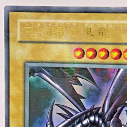 Yu-Gi-Oh yugioh Red Eyes Black Dragon PG-09 Ultra Parallel Rare Japanese - Image 3