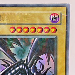 Yu-Gi-Oh yugioh Red Eyes Black Dragon PG-09 Ultra Parallel Rare Japanese - Image 4