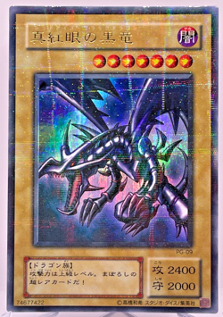 Yu-Gi-Oh yugioh Red Eyes Black Dragon PG-09 Ultra Parallel Rare Japanese - Image 1
