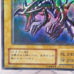 Yu-Gi-Oh yugioh Red Eyes Black Dragon PG-09 Ultra Parallel Rare Japanese - Image 5