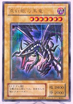 Yu-Gi-Oh yugioh Red Eyes Black Dragon PG-09 Ultra Parallel Rare Japanese - Image 1