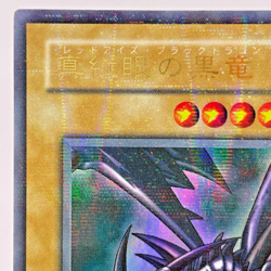 Yu-Gi-Oh yugioh Red Eyes Black Dragon PG-09 Ultra Parallel Rare Japanese - Image 3