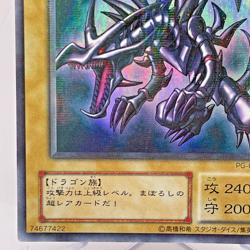 Yu-Gi-Oh yugioh Red Eyes Black Dragon PG-09 Ultra Parallel Rare Japanese - Image 5