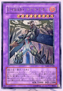TAEV-JP043(*) - Yugioh - Japanese - Elemental HERO Magma Neos - Ultimate - Image 1