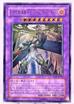 TAEV-JP043(*) - Yugioh - Japanese - Elemental HERO Magma Neos - Ultimate - Image 1