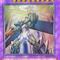 TAEV-JP043(*) - Yugioh - Japanese - Elemental HERO Magma Neos - Ultimate - Image 2