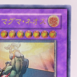 TAEV-JP043(*) - Yugioh - Japanese - Elemental HERO Magma Neos - Ultimate - Image 4