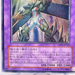 TAEV-JP043(*) - Yugioh - Japanese - Elemental HERO Magma Neos - Ultimate - Image 5