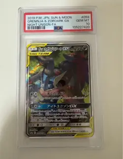 PSA 10 Greninja Zoroark GX SA 059 055 SM9a Tag Team Japanese Pokemon Card - Image 1