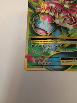M Venusaur EX 100/108 Full Art Ultra Rare 2016 XY Evolutions Pokemon TCG Card NM - Image 2