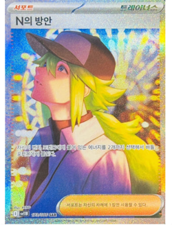 Pokemon Card N's Plot SAR 173/086 sv11B Black Bolt 2025 NM Korean - Image 1