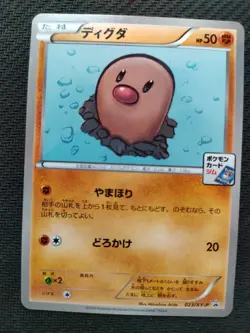 Diglett 023/XY-P Pokemon Card Vintage Japanese Gym Promo NearMint - Image 1