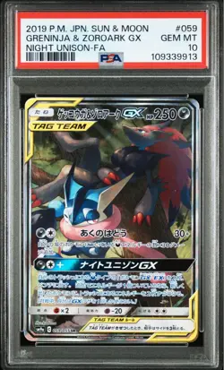 PSA 10 Greninja Zoroark GX SR 059 055 SM9a Japanese Pokemon Tag Team Card - Image 1