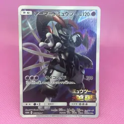 Armored Mewtwo Movie Promo 365/SM-P Sun & Moon Japanese Pokemon Card TCG - Image 1