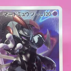 Armored Mewtwo Movie Promo 365/SM-P Sun & Moon Japanese Pokemon Card TCG - Image 3