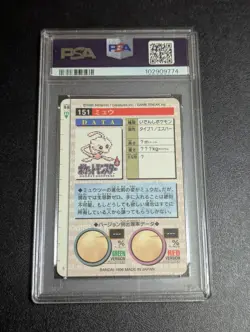 PSA9 Pokemon Carddass Mew Red Edition Pocket Monsters Monsters Collection - Image 2