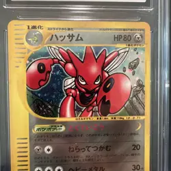 Pokemon JPN Scizor CGC 10 075/087 Wind from the Sea Aquapolis Holo 1st Ed Swirl - Image 2