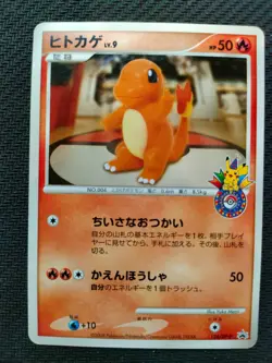Charmander Japanese Osaka 10th Anniversary Promo 124/DP-P Pokemon EX - Image 1